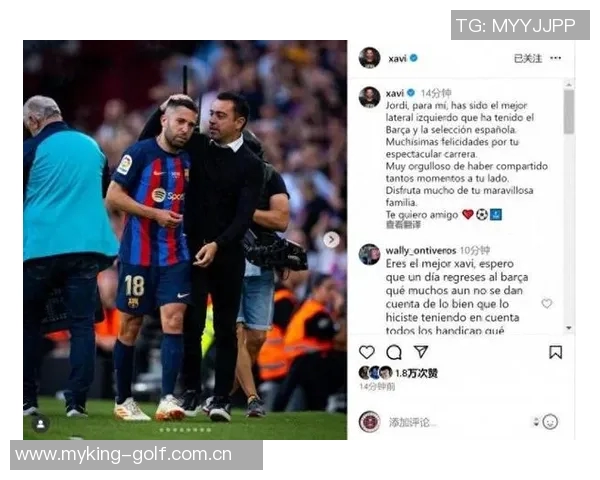 哈维盛赞阿尔巴称其为巴萨和西班牙队历史最佳左后卫