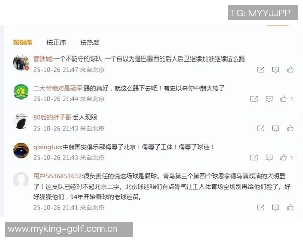 北京国安主场遭遇青岛海牛逆转以2-4落败无缘争冠希望 北京国安主场遭遇青岛海牛逆转以2-4落败无缘争冠希望